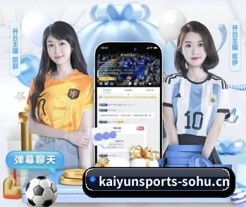 开云体育 应用程序