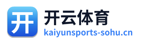 开云体育 标志